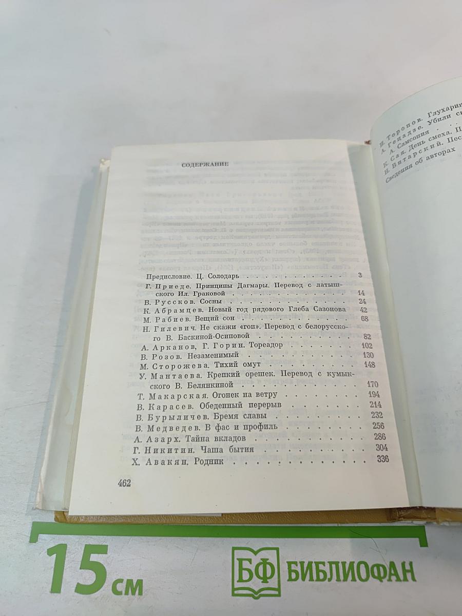 Советская одноактная драматургия