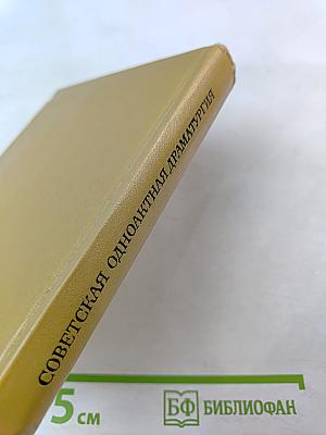 Советская одноактная драматургия