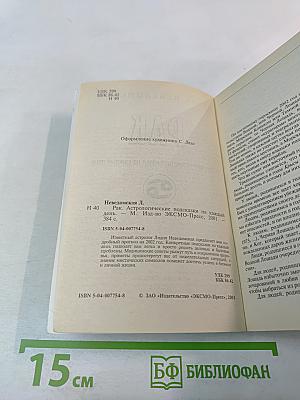 Рак. Астрологические подсказки на каждый день