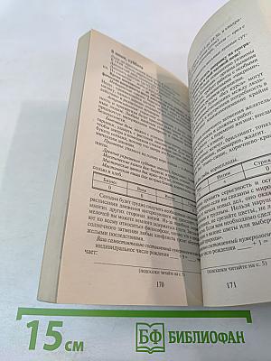 Рак. Астрологические подсказки на каждый день