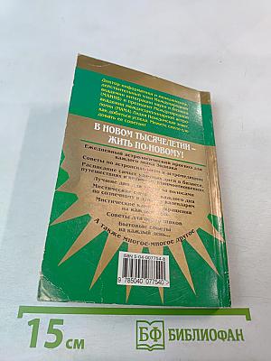 Рак. Астрологические подсказки на каждый день