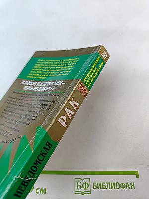 Рак. Астрологические подсказки на каждый день