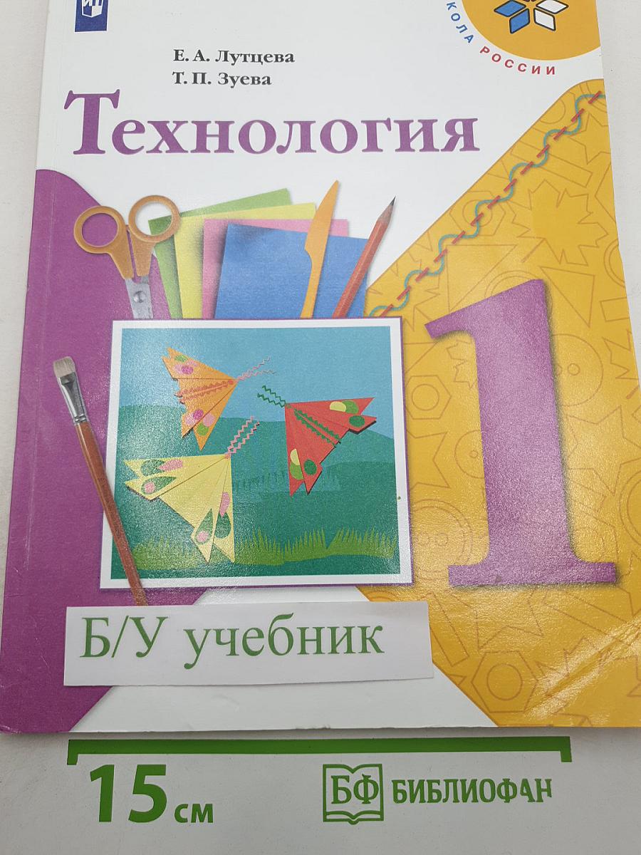 Технология