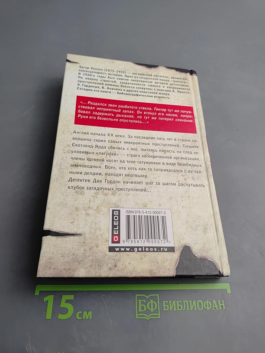 Маскарад смерти