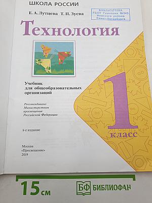 Технология