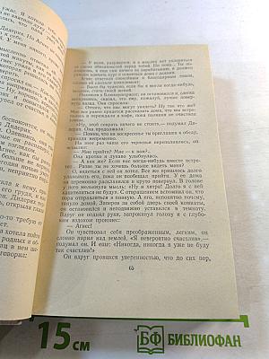 Сочинения. Том третий. Верноподданный. Бедные