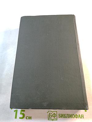 Торговый дом Домби и сын. Собрание сочинений. Том тринадцатый