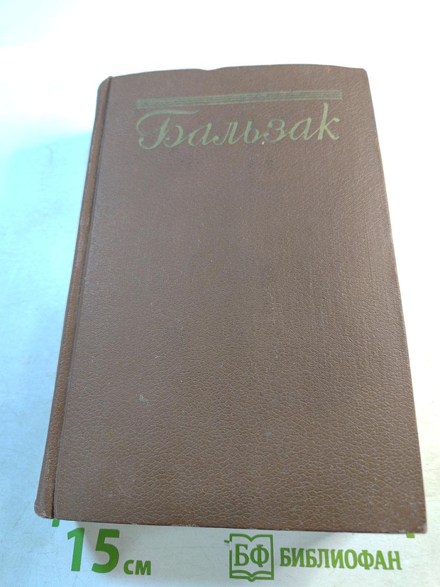 Очерки. Литературно-критические статьи. Избранные письма. Том 15