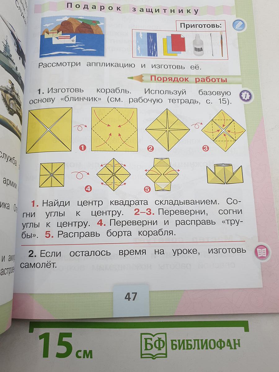 Технология