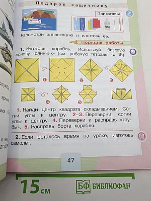 Технология