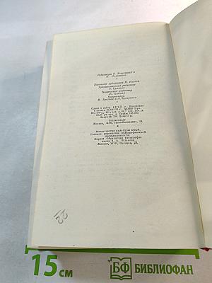 Очерки. Литературно-критические статьи. Избранные письма. Том 15