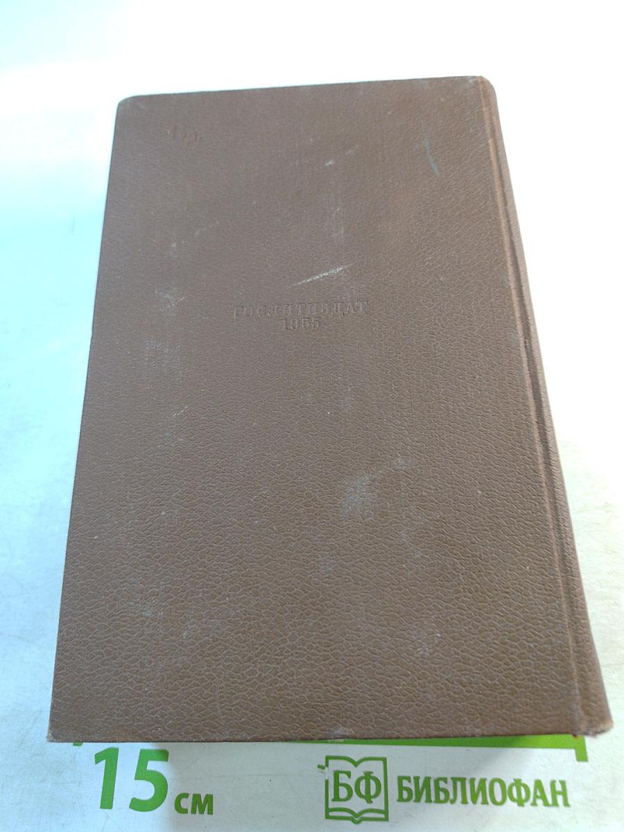 Очерки. Литературно-критические статьи. Избранные письма. Том 15