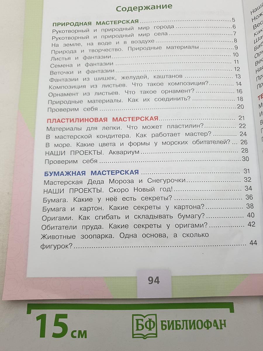 Технология