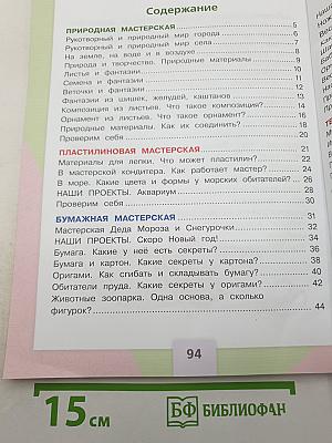 Технология