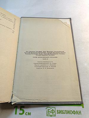 Теория автоматического управления. Часть II