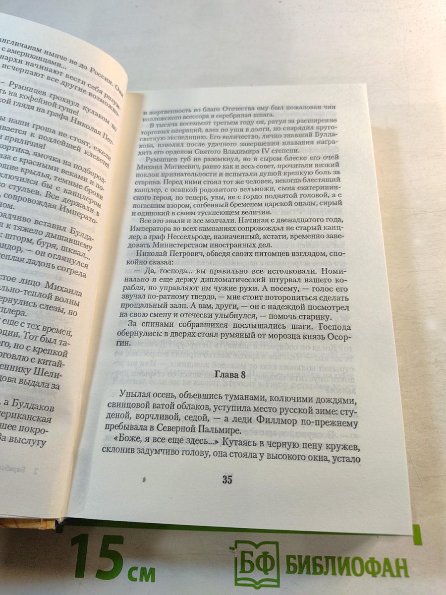 Барабаны судьбы