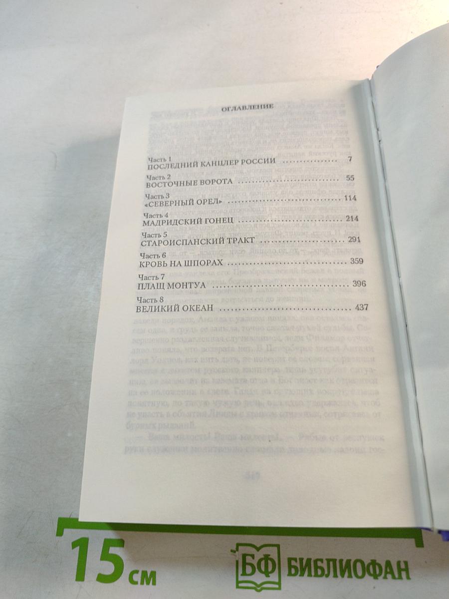 Барабаны судьбы