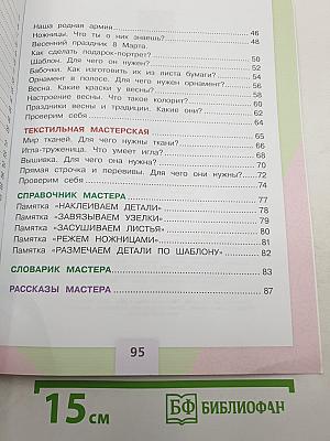 Технология