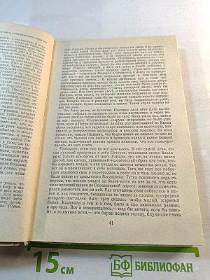 Вечера на хуторе близ Диканьки: Миргород