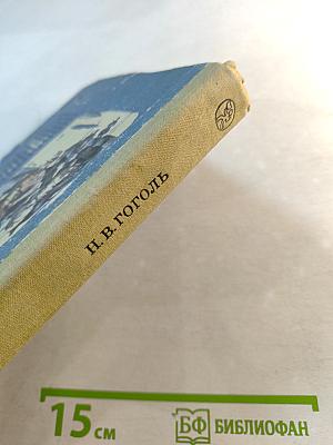 Вечера на хуторе близ Диканьки: Миргород