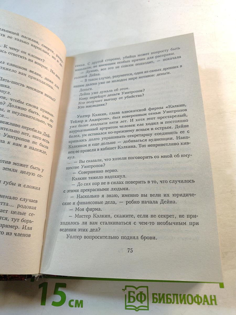 Рухнувшие небеса