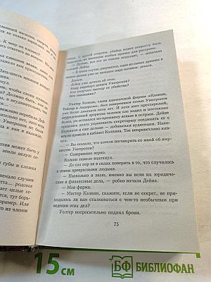 Рухнувшие небеса