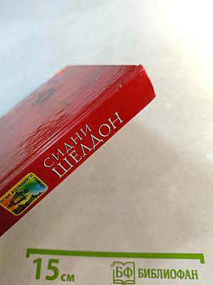 Рухнувшие небеса