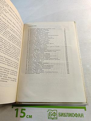 В Боях за Белоруссию