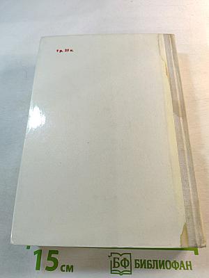 В Боях за Белоруссию