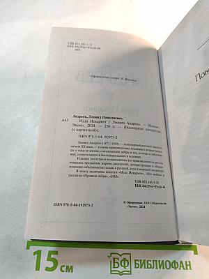 Иуда Искариот