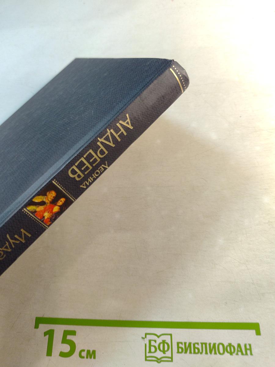 Иуда Искариот