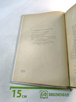 Производство стали и стального литья. Сборник трудов Выпуск VI