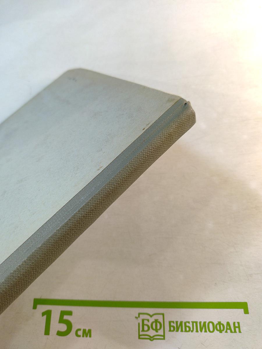 Производство стали и стального литья. Сборник трудов Выпуск VI