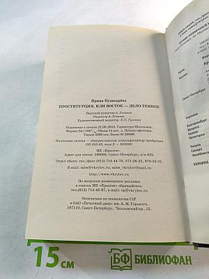 Прости Турция, или Восток – дело тёмное