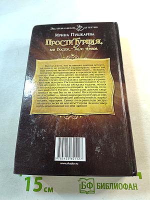 Прости Турция, или Восток – дело тёмное
