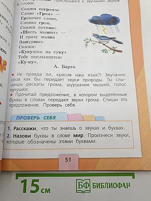 Русский язык