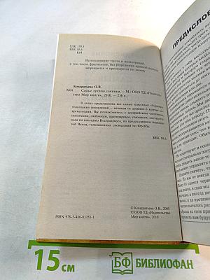 Самые лучшие сонники