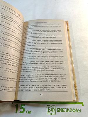 Самые лучшие сонники