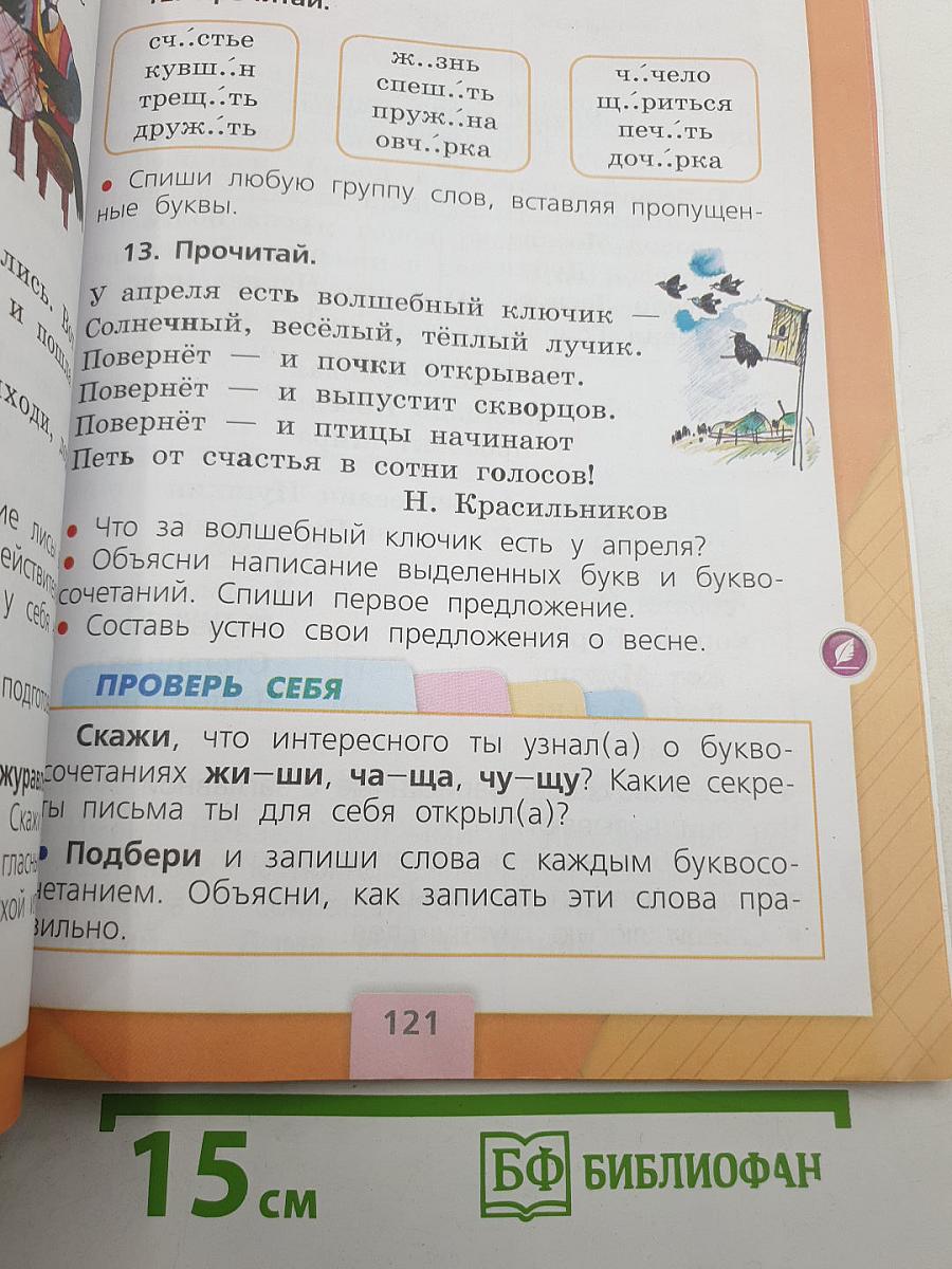 Русский язык