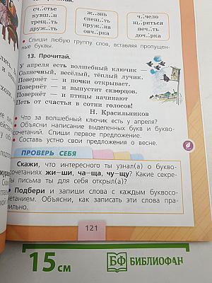 Русский язык