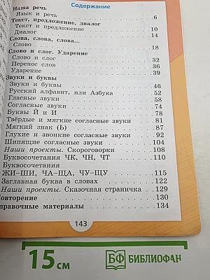 Русский язык