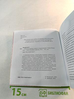 Тонкости и нюансы грудного вскармливания