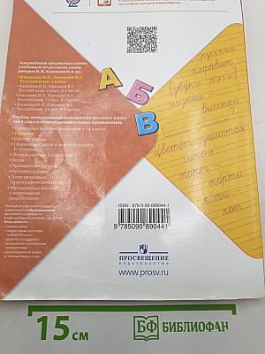 Русский язык