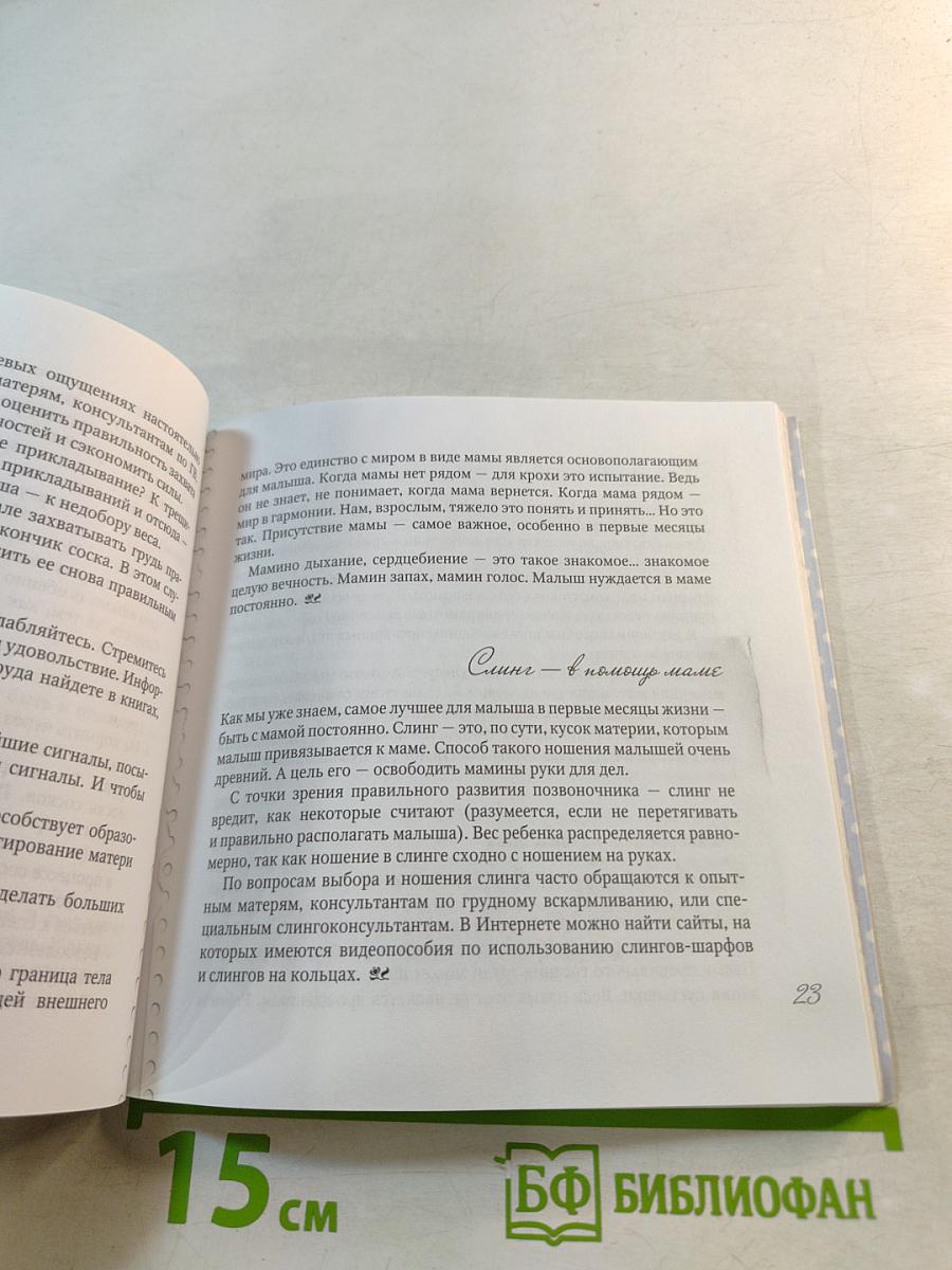 Тонкости и нюансы грудного вскармливания