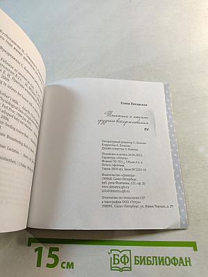 Тонкости и нюансы грудного вскармливания