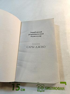 Среди тысячи лиц