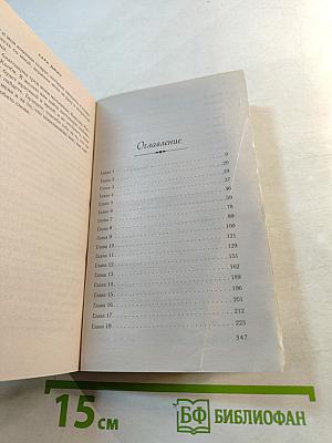 Среди тысячи лиц