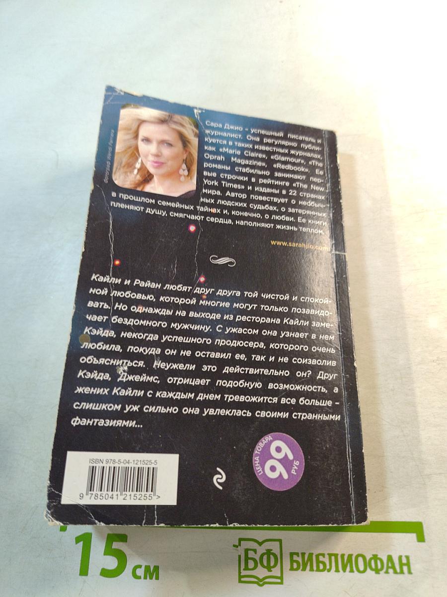 Среди тысячи лиц