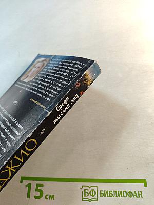 Среди тысячи лиц