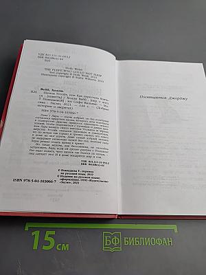Щенок Уголёк, или Как перестать бояться